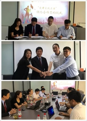 重磅！“愛君家政衛(wèi)士”保險(xiǎn)合作在愛君總部簽約 科技中介服務(wù)迎新篇章